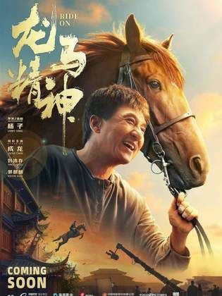 فيلم Ride On 2023