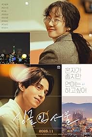 فيلم Single in Seoul مترجم