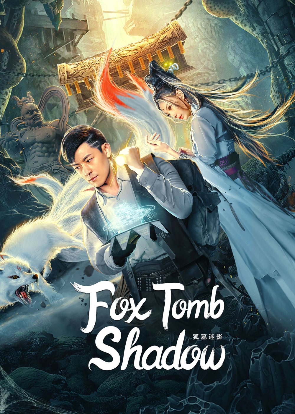 فيلم Fox tomb shadow 2022 مترجم