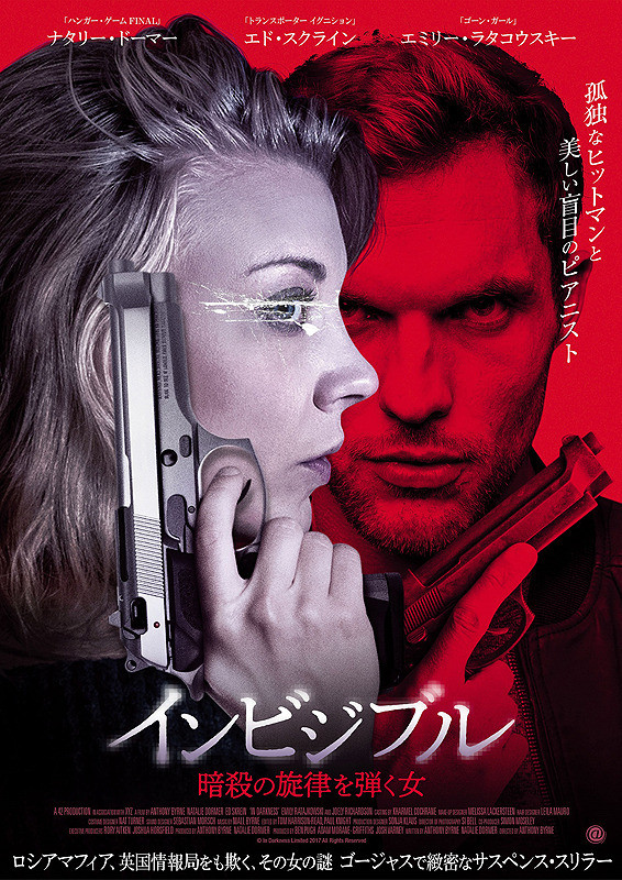 فيلم In Darkness 2018 مترجم