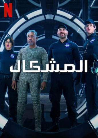 مسلسل Kaleidoscope مترجم