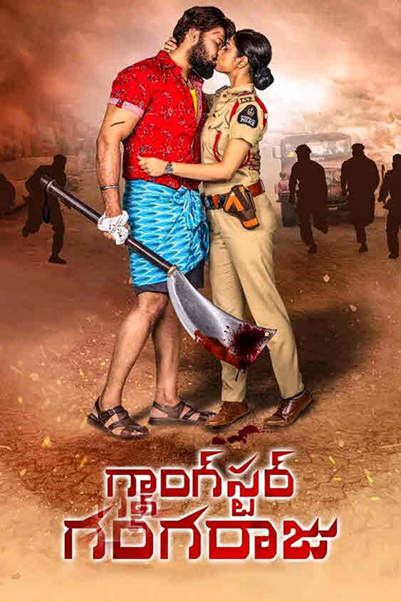 فيلم Gangster Gangaraju 2022 مترجم