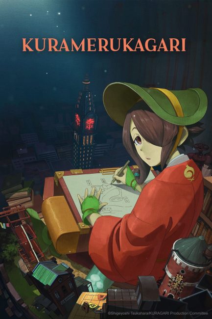 فيلم Kuramerukagari مترجم