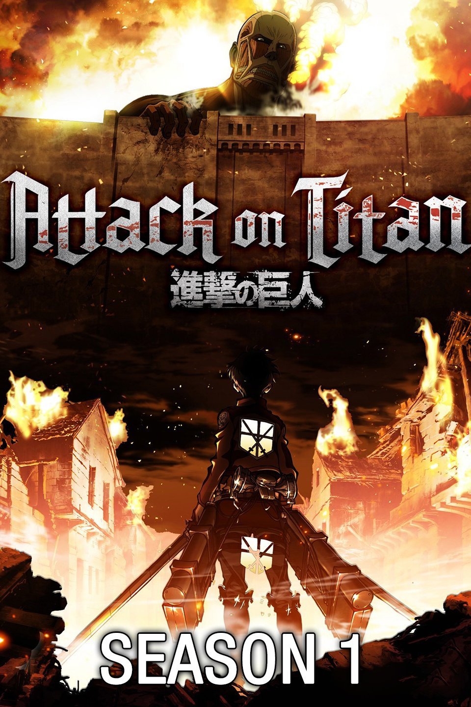 انمي Attack on Titan الموسم الاول الحلقة 21