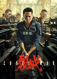 مشاهدة فيلم Cruel War 2024 مترجم فور سيما ماي سيما