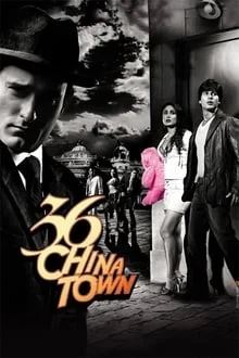 مشاهدة فيلم 36 China Town 2006 مترجم فور سيما ماي سيما