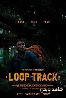 مشاهدة فيلم Loop Track 2023 مترجم
