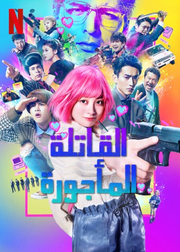 فيلم The Violence Action مترجم