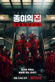 مسلسل Money Heist: Korea الحلقة 3