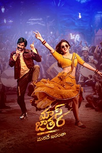 مشاهدة فيلم Mass Jathara 2025 مترجم ماي سيما