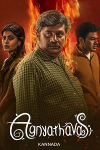 مشاهدة فيلم Agnyathavasi 2025 مترجم ماي سيما