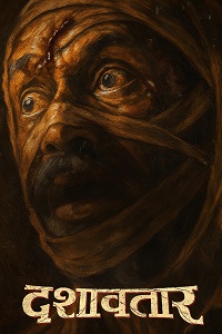 مشاهدة فيلم Dashavatar 2025 مترجم ماي سيما