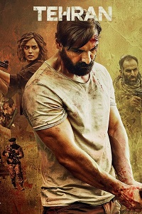 مشاهدة فيلم Tehran 2025 مترجم ماي سيما