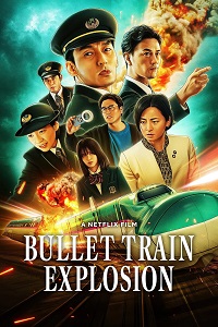 مشاهدة فيلم Bullet Train Explosion 2025 مترجم فور سيما ماي سيما