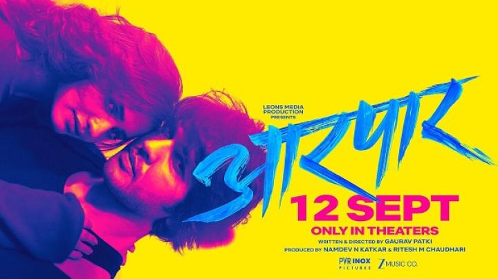 مشاهدة فيلم Aarpar 2025 مترجم ماي سيما