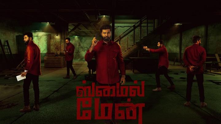 مشاهدة فيلم The Smile Man 2024 مترجم ماي سيما