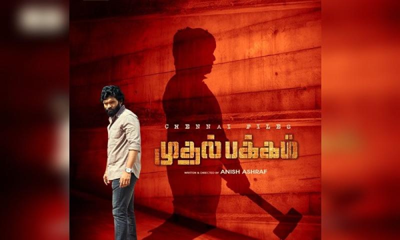 مشاهدة فيلم Mudhal Pakkam 2025 مترجم ماي سيما