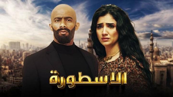 مسلسل الاسطورة الحلقة 24 الرابعة والعشرون ماي سيما