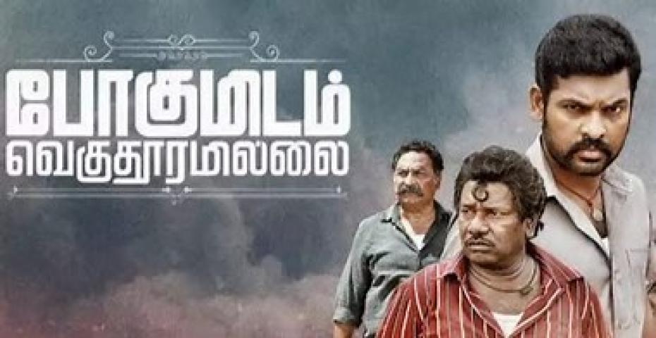 مشاهدة فيلم Thappinchuku Thiruguvadu Dhanyudu Sumathi 2024 مترجم ماي سيما