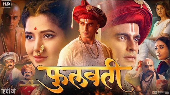 مشاهدة فيلم Phullwanti 2024 مترجم ماي سيما