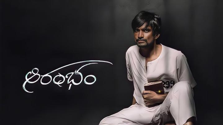 مشاهدة فيلم Aarambham 2024 مترجم ماي سيما