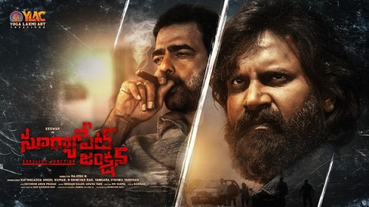 مشاهدة فيلم Suryapet Junction 2025 مترجم ماي سيما