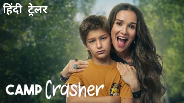 مشاهدة فيلم Camp Crasher 2024 مترجم ماي سيما