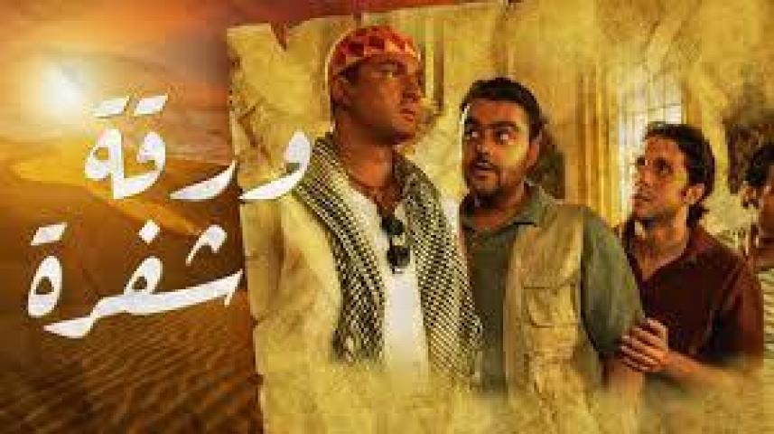 مشاهدة فيلم ورقة شفرة 2008 ماي سيما