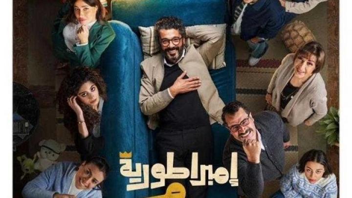 مسلسل امبراطورية م الحلقة 7 السابعة ماي سيما
