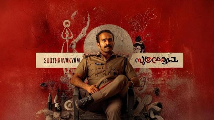 مشاهدة فيلم Soothravakyam 2025 مترجم ماي سيما