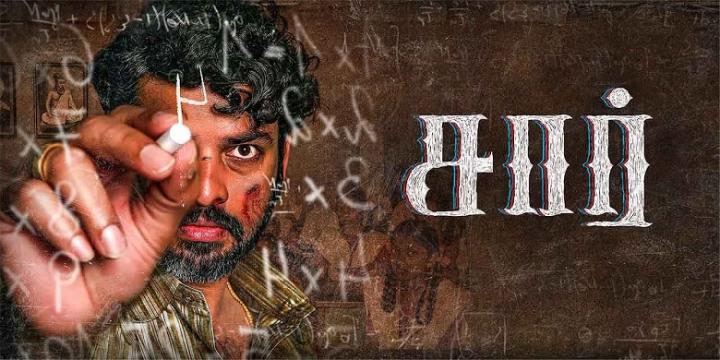 مشاهدة فيلم Sir 2024 مترجم ماي سيما