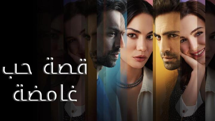 مسلسل قصة حب غامضة الحلقة 3 الثالثة مترجمة ماي سيما