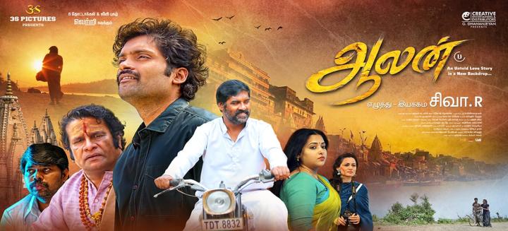 مشاهدة فيلم Aalan 2024 مترجم ماي سيما