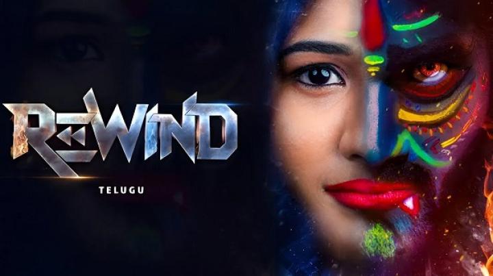 مشاهدة فيلم Rewind 2024 مترجم ماي سيما