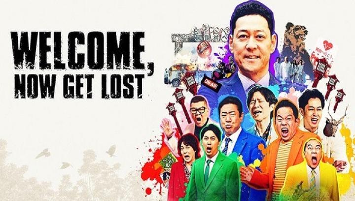 مشاهدة فيلم Welcome Now Get Lost 2025 مترجم ماي سيما