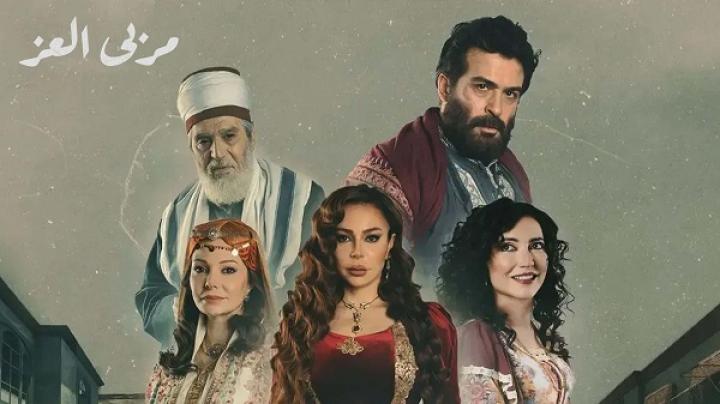 مسلسل مربي العز الحلقة 11 الحادية عشر ماي سيما