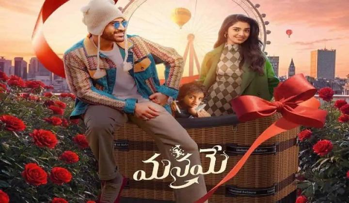 مشاهدة فيلم Manamey 2024 مترجم ماي سيما