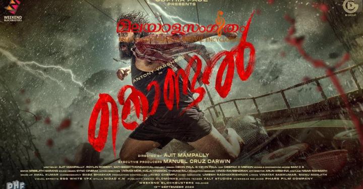 مشاهدة فيلم Kondal 2024 مترجم ماي سيما