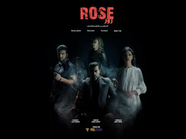 مسلسل روز الحلقة 10 العاشرة ماي سيما