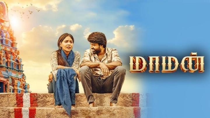 مشاهدة فيلم Maaman 2025 مترجم ماي سيما