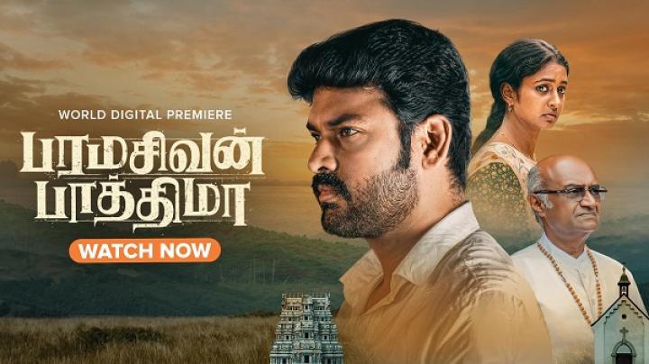 مشاهدة فيلم Paramasivan Fathima 2025 مترجم ماي سيما