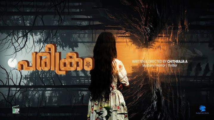 مشاهدة فيلم Charam 2024 مترجم ماي سيما