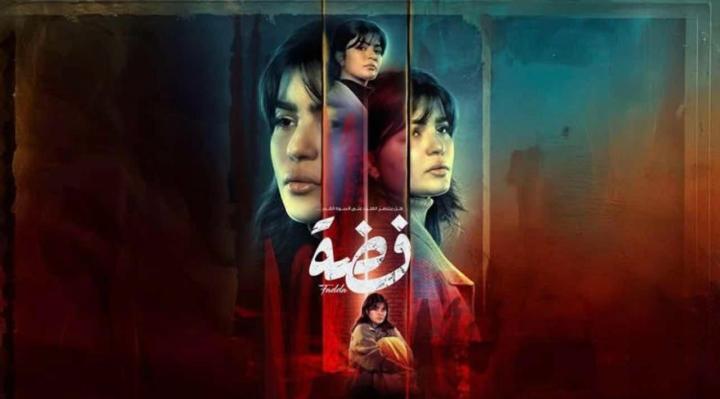 مسلسل فضة الحلقة 15 الخامسة عشر ماي سيما