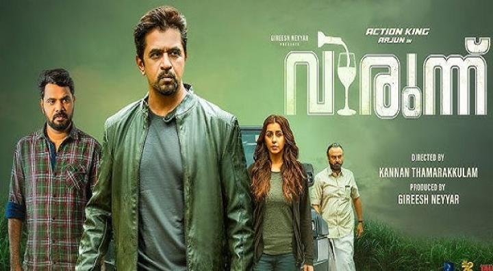 مشاهدة فيلم Virunnu 2024 مترجم ماي سيما