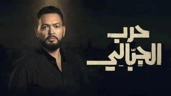 مسلسل حرب الجبالي الحلقة 24 الرابعة والعشرون ماي سيما