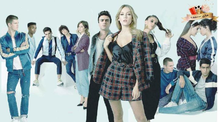 مسلسل Elite الموسم الثالث الحلقة 8 الثامنة مترجم