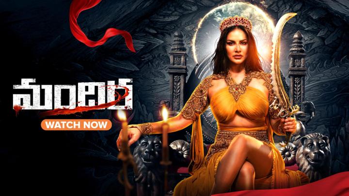 مشاهدة فيلم Mandira 2024 مترجم ماي سيما