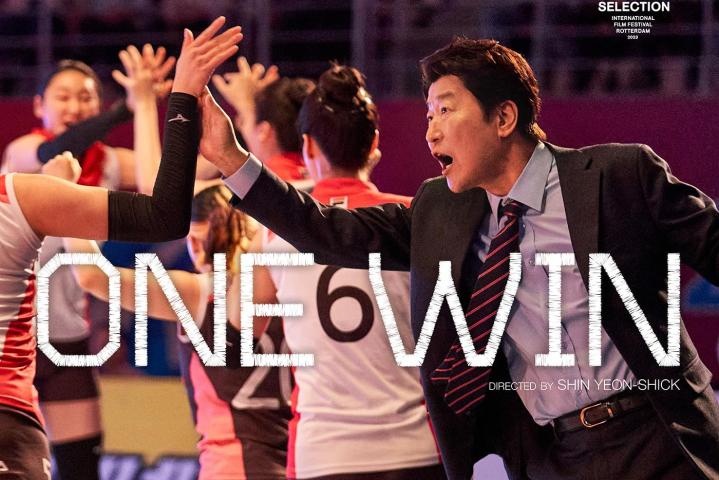 مشاهدة فيلم One Win 2023 مترجم ماي سيما