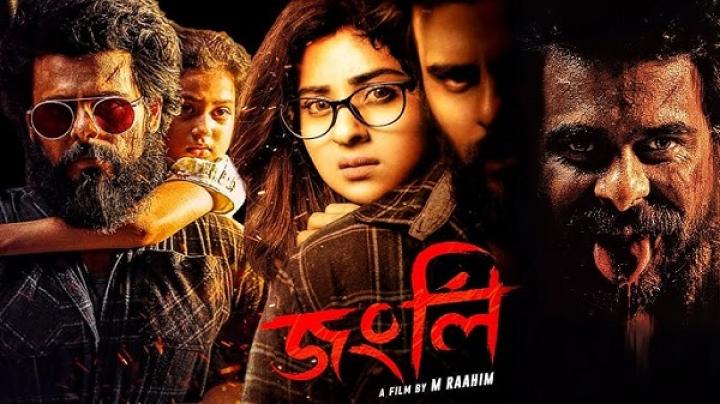 مشاهدة فيلم Jongli 2025 مترجم ماي سيما