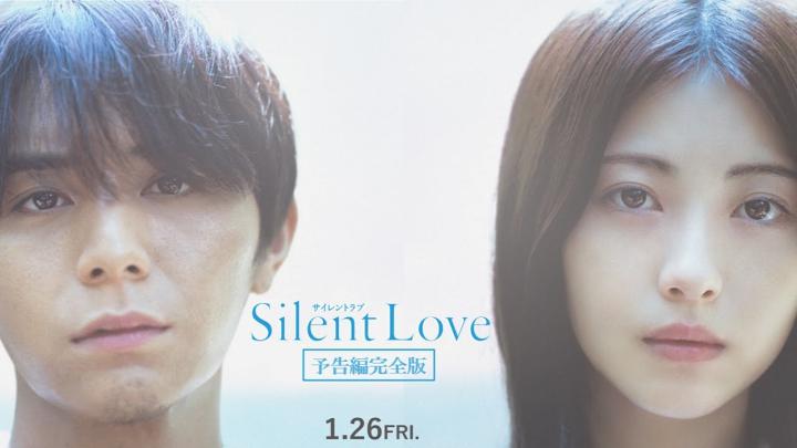 مشاهدة فيلم Silent Love 2024 مترجم ماي سيما